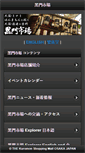 Mobile Screenshot of kuromon.com